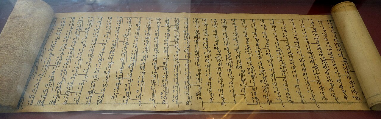 Koran, Cham - Vietnam Museum of Ethnology - Hanoi, Vietnam - DSC03373